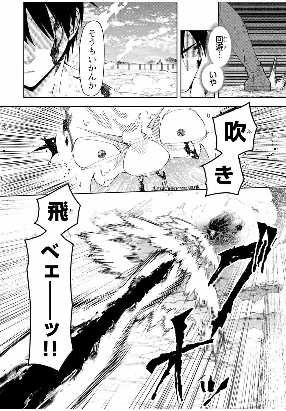 勇者と呼ばれた後に　―そして無双男は家族を創る― 第50話 - Page 18