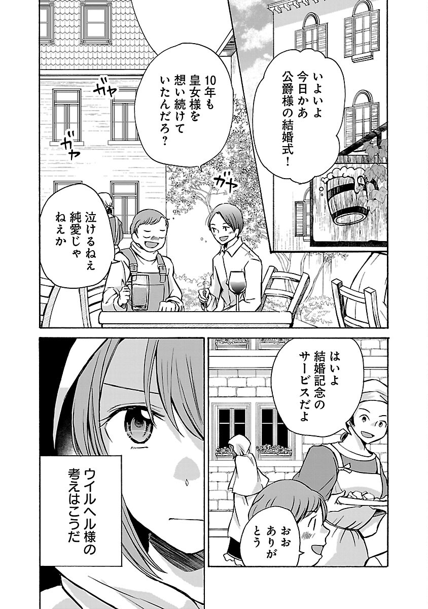 残念ながら、母の娘はそこの美少女ではなく私です！！！ 第11話 - Page 22