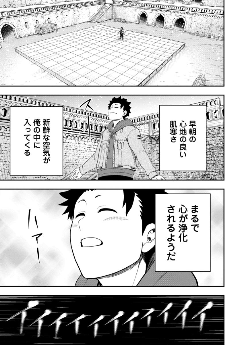 雑用付与術師が自分の最強に気付くまで 第32.1話 - Page 4