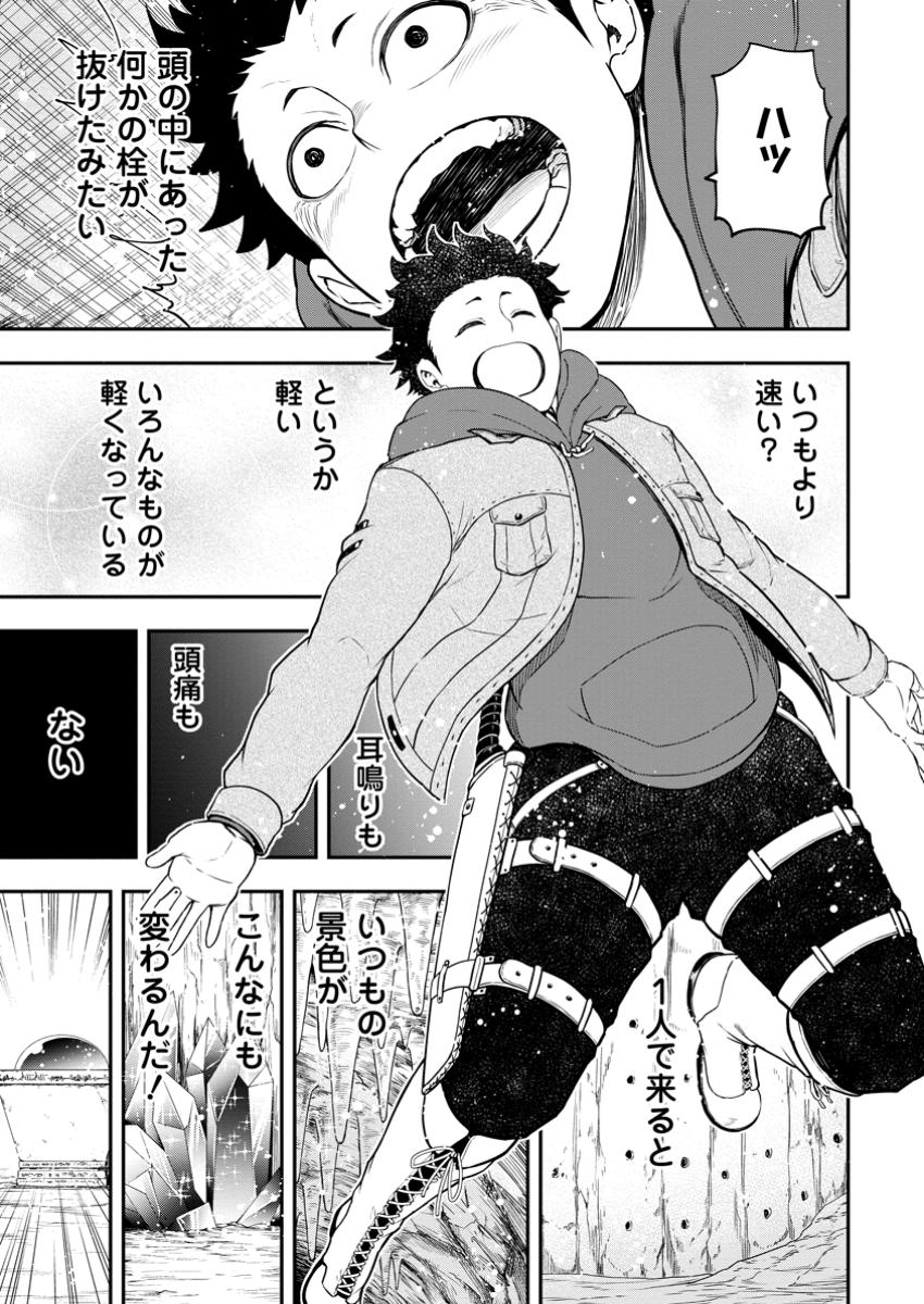 雑用付与術師が自分の最強に気付くまで 第34.1話 - Page 11