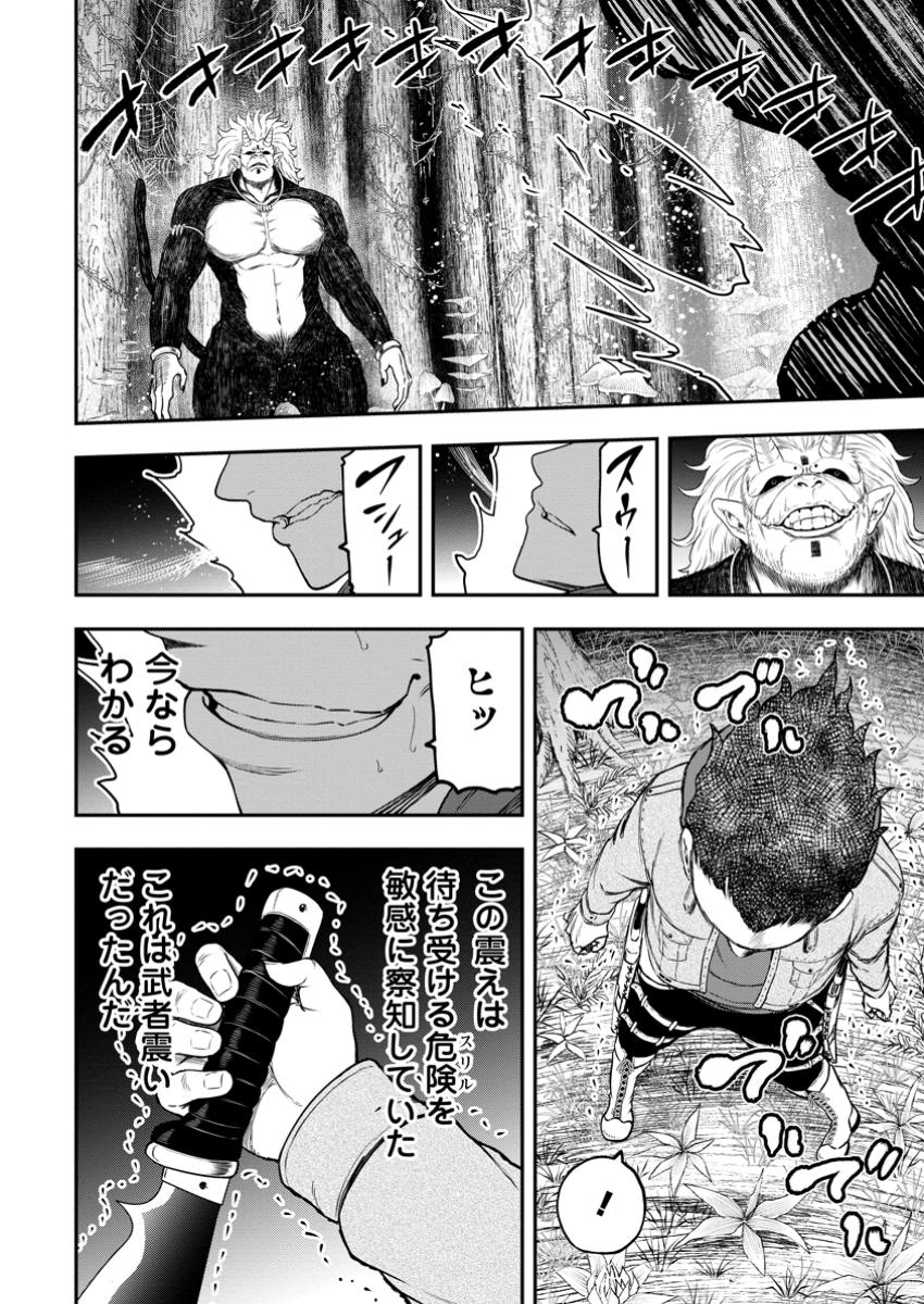 雑用付与術師が自分の最強に気付くまで 第34.2話 - Page 9