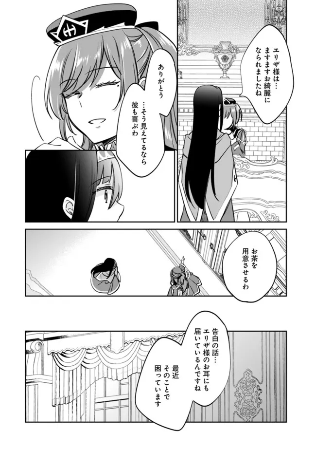 善人おっさん、生まれ変わったらSSSランク人生が確定した 第113話 - Page 4