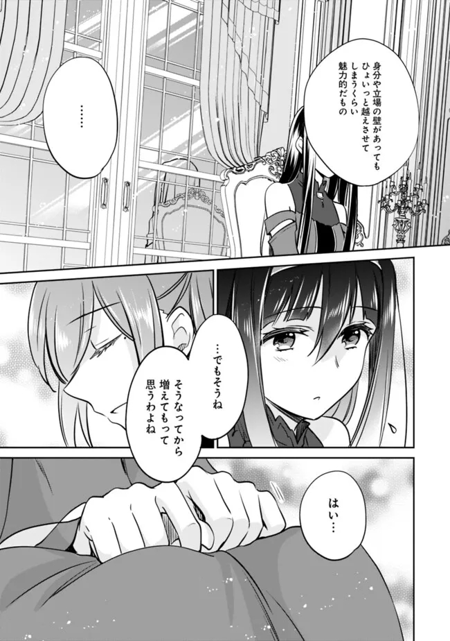 善人おっさん、生まれ変わったらSSSランク人生が確定した 第113話 - Page 7