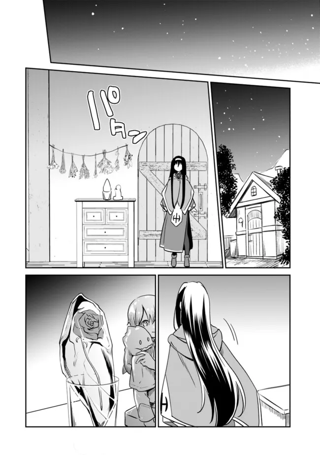 善人おっさん、生まれ変わったらSSSランク人生が確定した 第115話 - Page 8