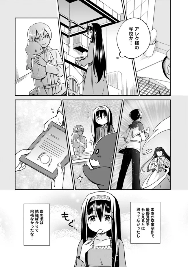 善人おっさん、生まれ変わったらSSSランク人生が確定した 第115話 - Page 10