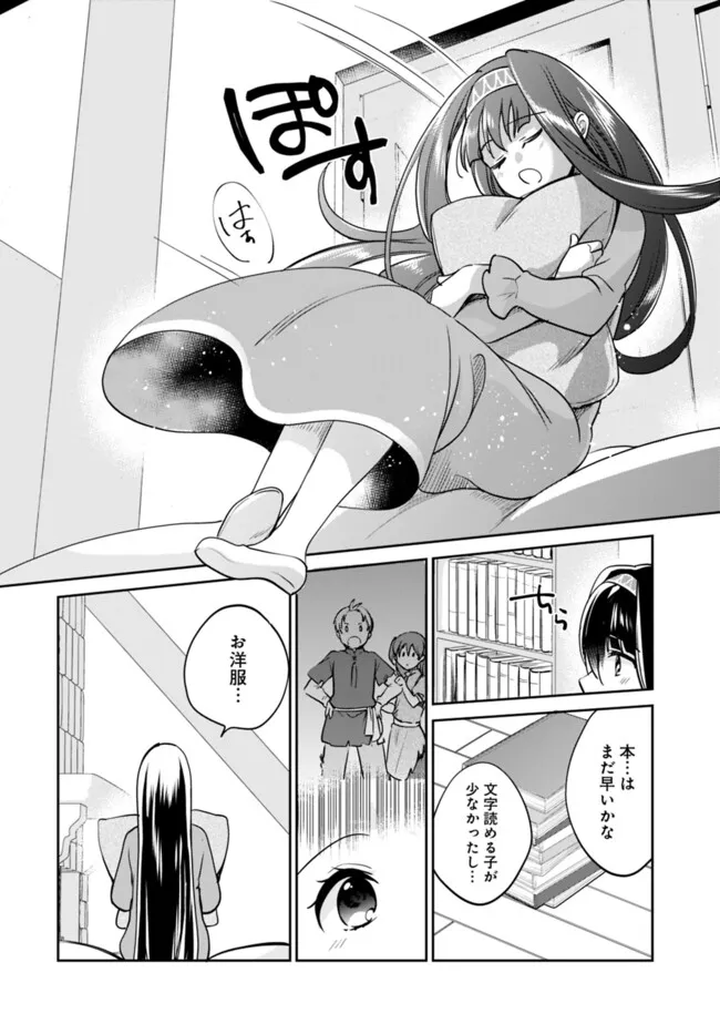 善人おっさん、生まれ変わったらSSSランク人生が確定した 第115話 - Page 12