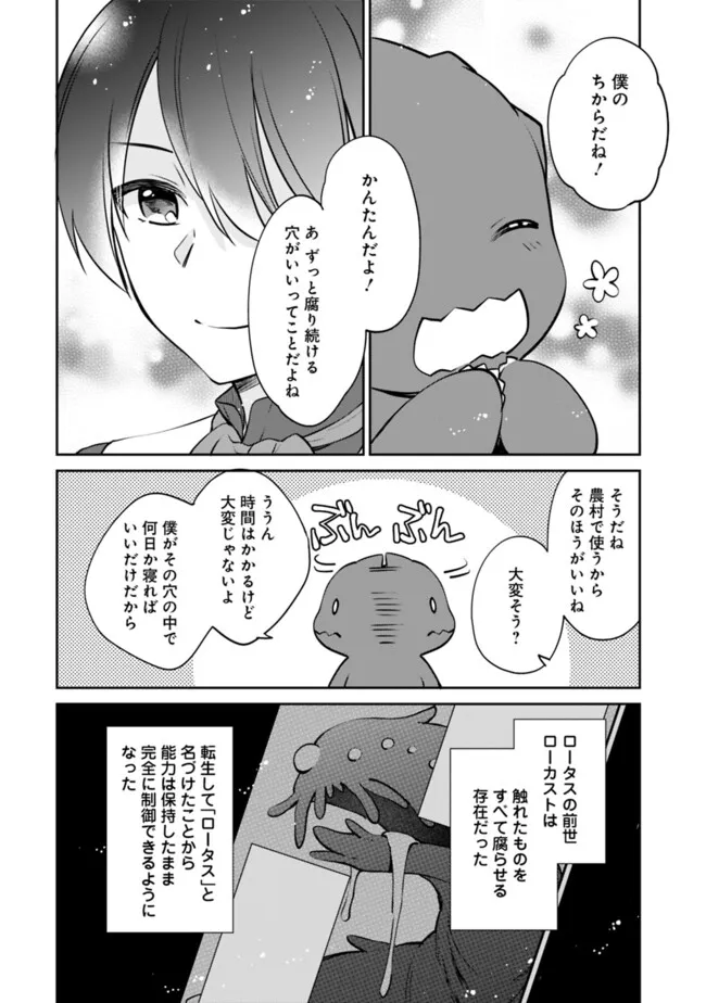 善人おっさん、生まれ変わったらSSSランク人生が確定した 第116話 - Page 10