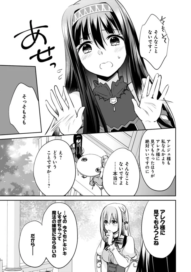 善人おっさん、生まれ変わったらSSSランク人生が確定した 第117話 - Page 5