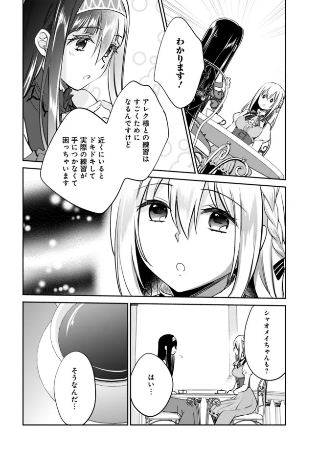 善人おっさん、生まれ変わったらSSSランク人生が確定した 第117話 - Page 6