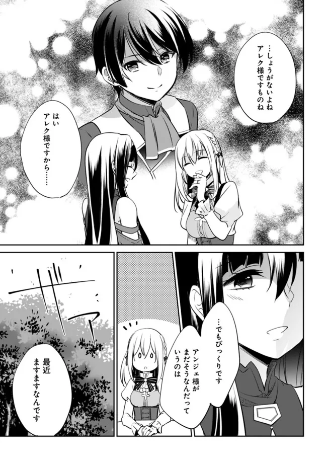 善人おっさん、生まれ変わったらSSSランク人生が確定した 第117話 - Page 7