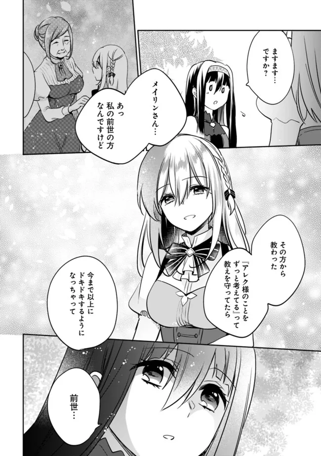 善人おっさん、生まれ変わったらSSSランク人生が確定した 第117話 - Page 8