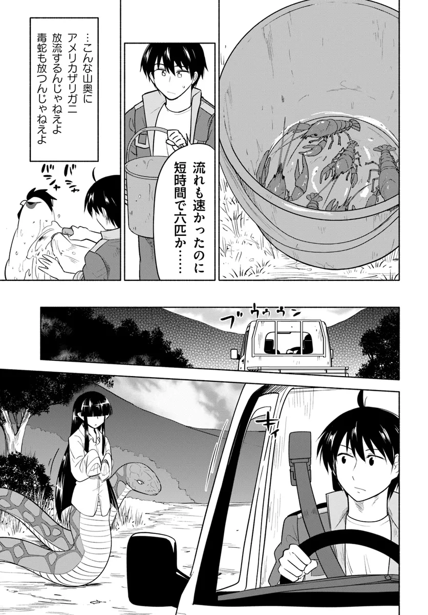 前略、山暮らしを始めました。 第24話 - Page 3