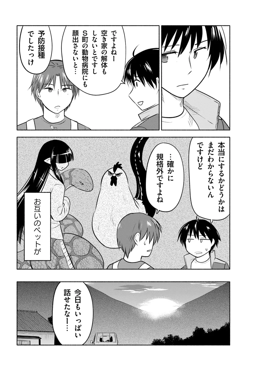 前略、山暮らしを始めました。 第24話 - Page 12