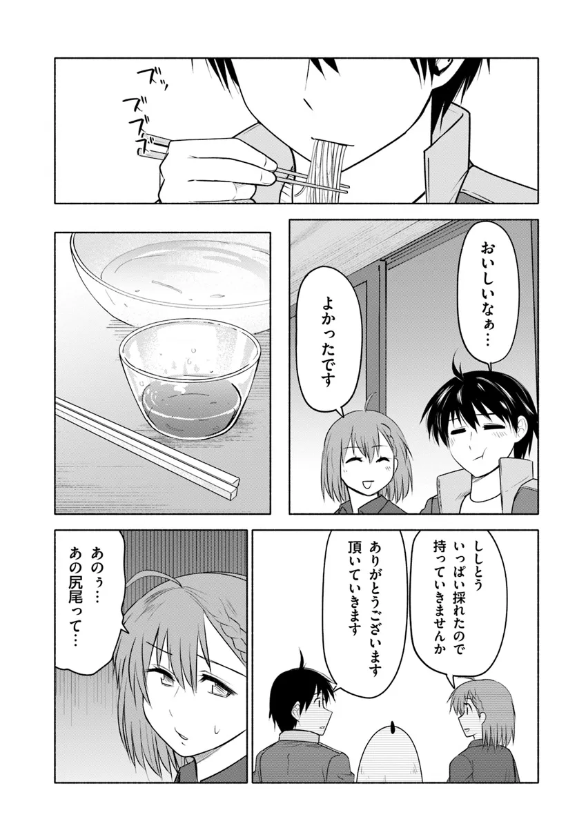 前略、山暮らしを始めました。 第25話 - Page 7