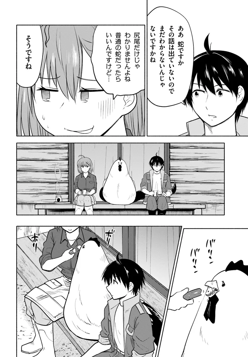 前略、山暮らしを始めました。 第25話 - Page 8