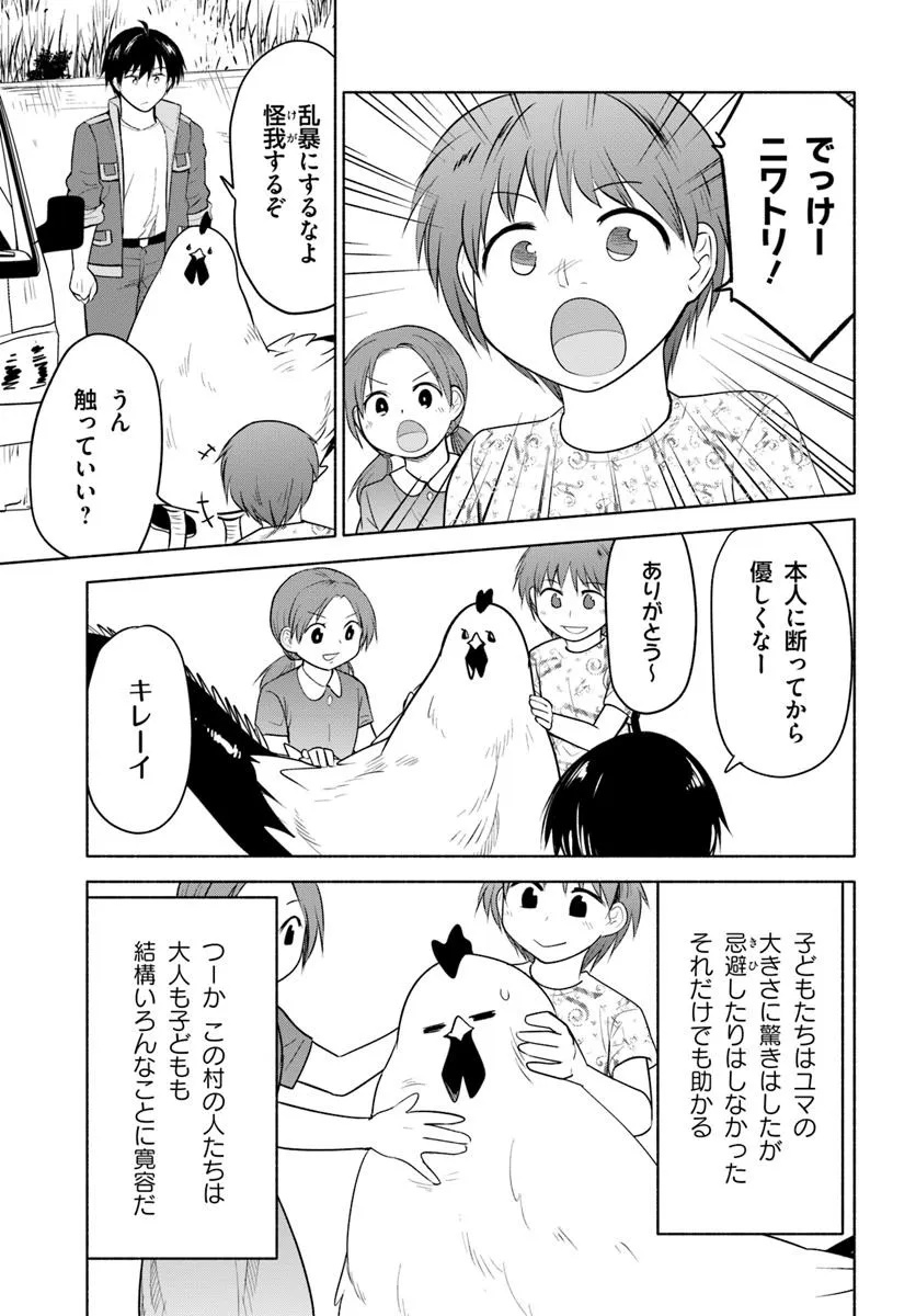 前略、山暮らしを始めました。 第26話 - Page 5