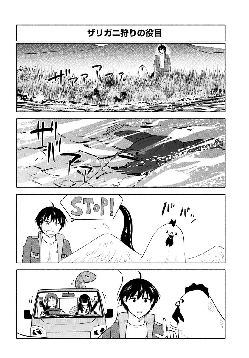 前略、山暮らしを始めました。 第26話 - Page 12