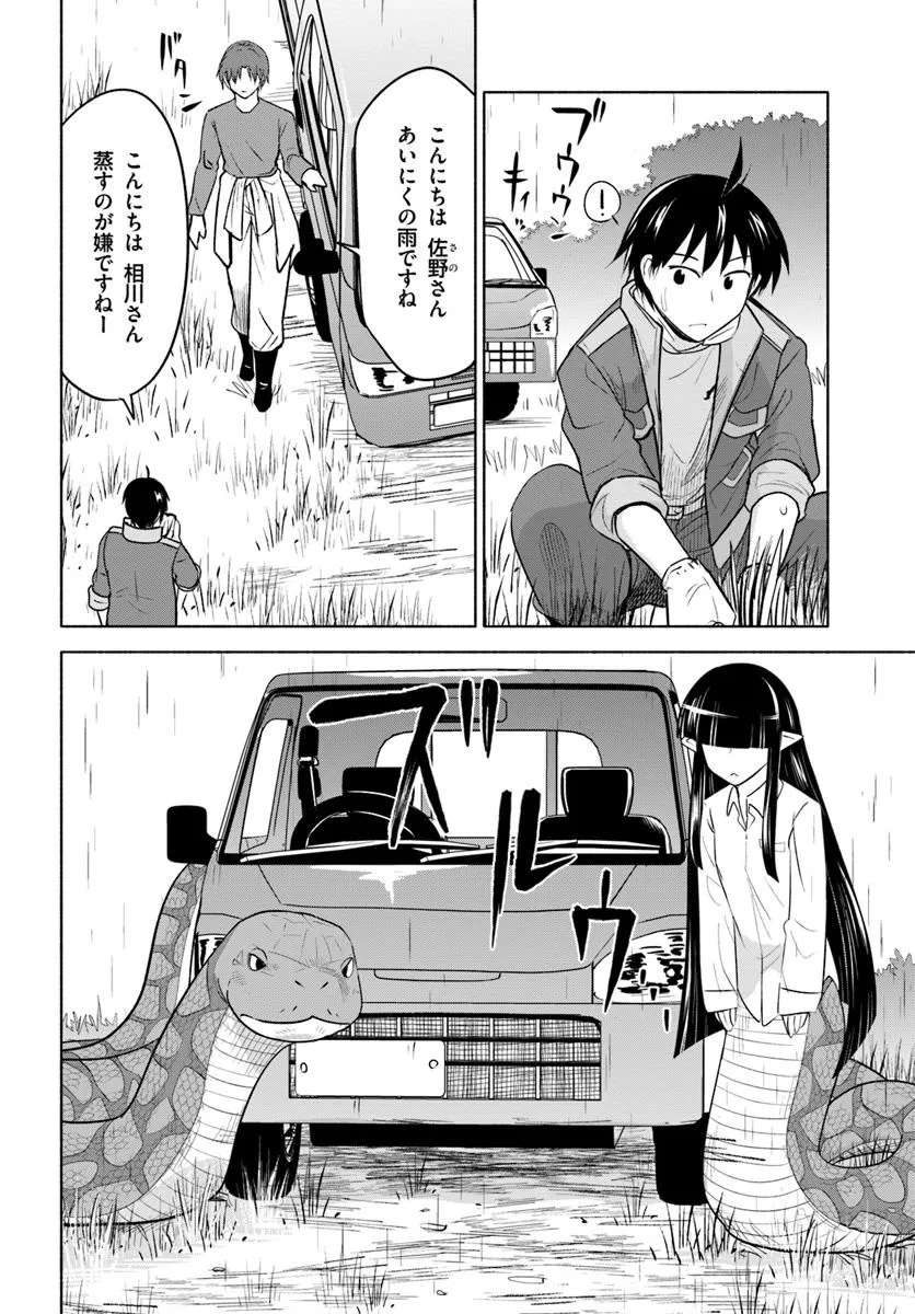 前略、山暮らしを始めました。 第26話 - Page 14