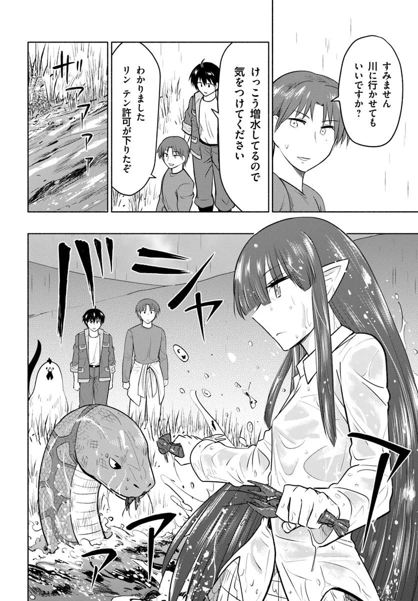 前略、山暮らしを始めました。 第26話 - Page 16