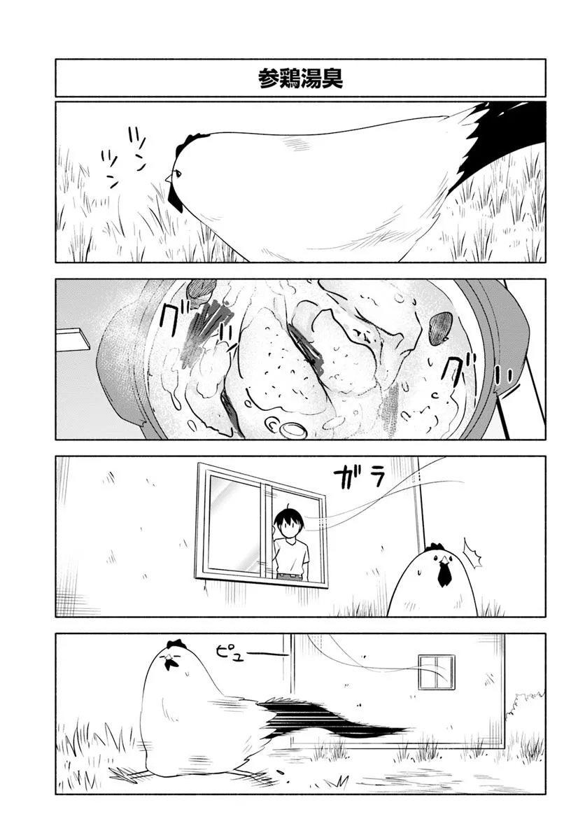 前略、山暮らしを始めました。 第27話 - Page 9