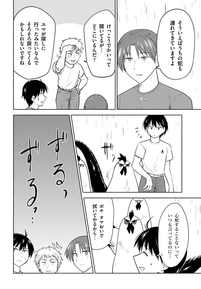 前略、山暮らしを始めました。 第28話 - Page 2