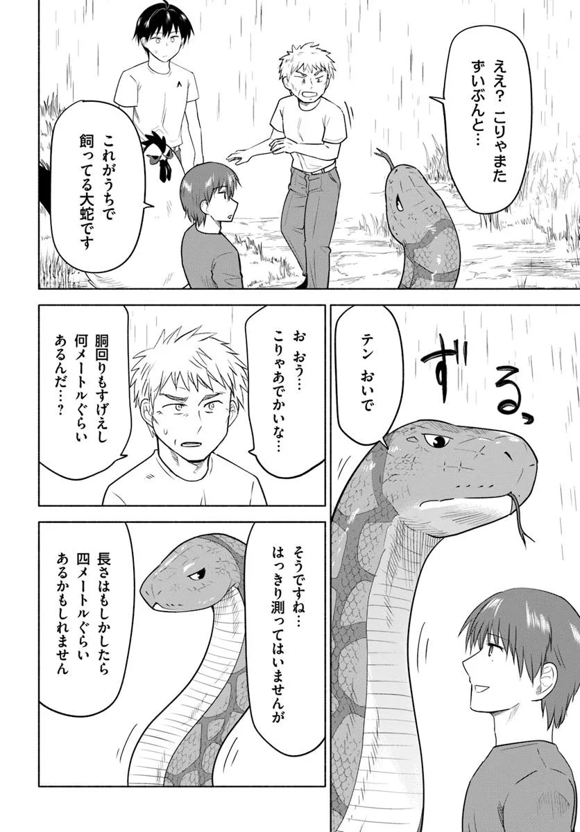 前略、山暮らしを始めました。 第28話 - Page 4