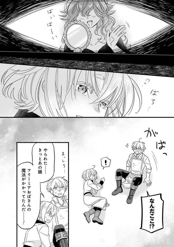 前世聖女だった私は薬師になりました 第11.2話 - Page 4