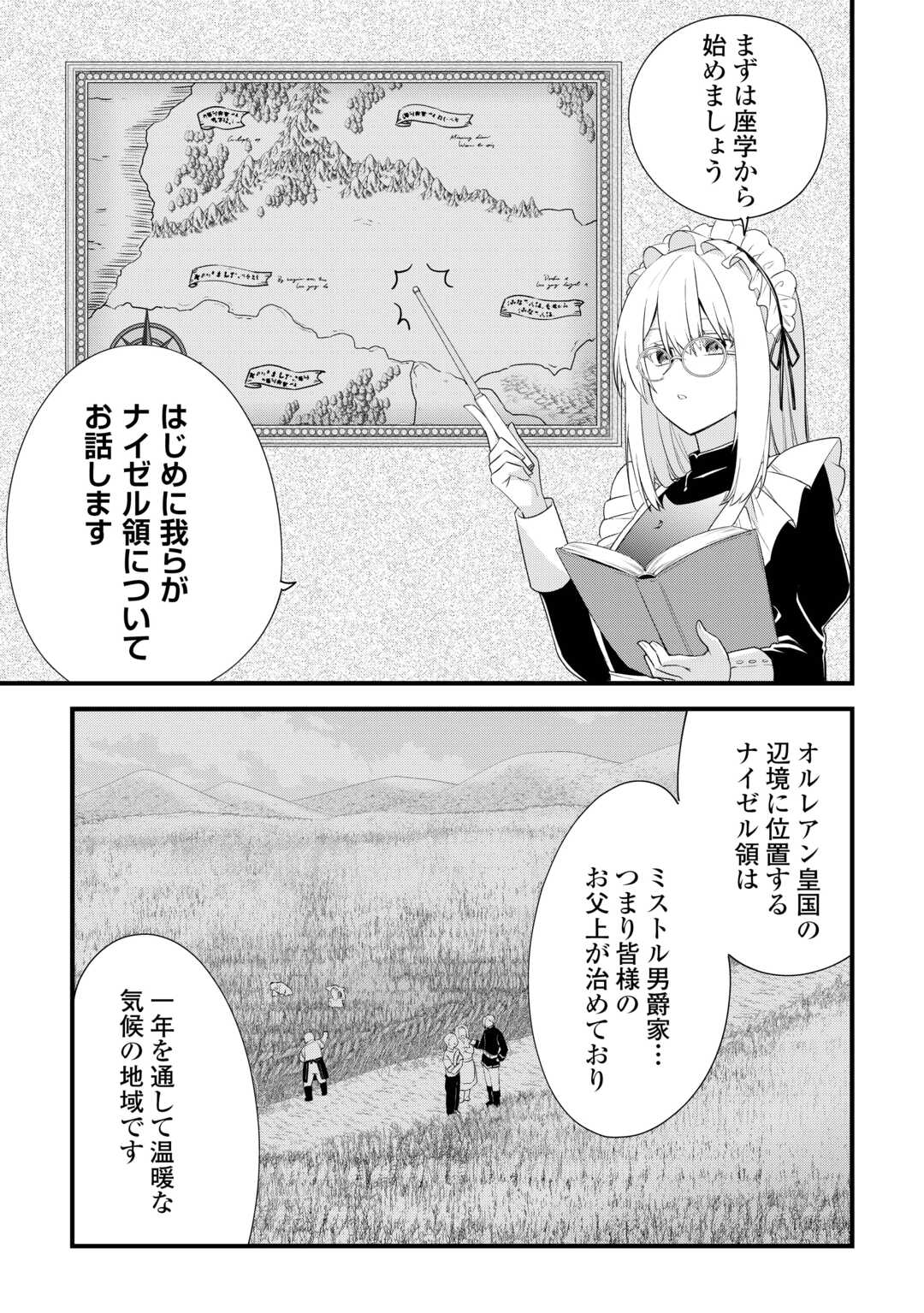 前世で家族に恵まれなかった俺、今世では優しい家族に囲まれる 第2話 - Page 9