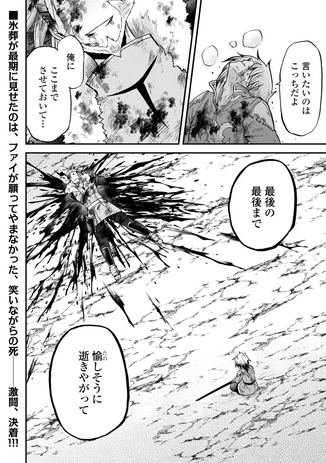 前世は剣帝。今生クズ王子 第45.2話 - Page 18