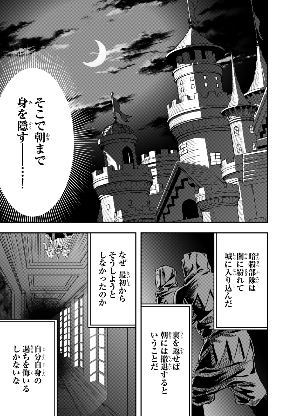 絶対死なないステラ姫 第4.1話 - Page 5