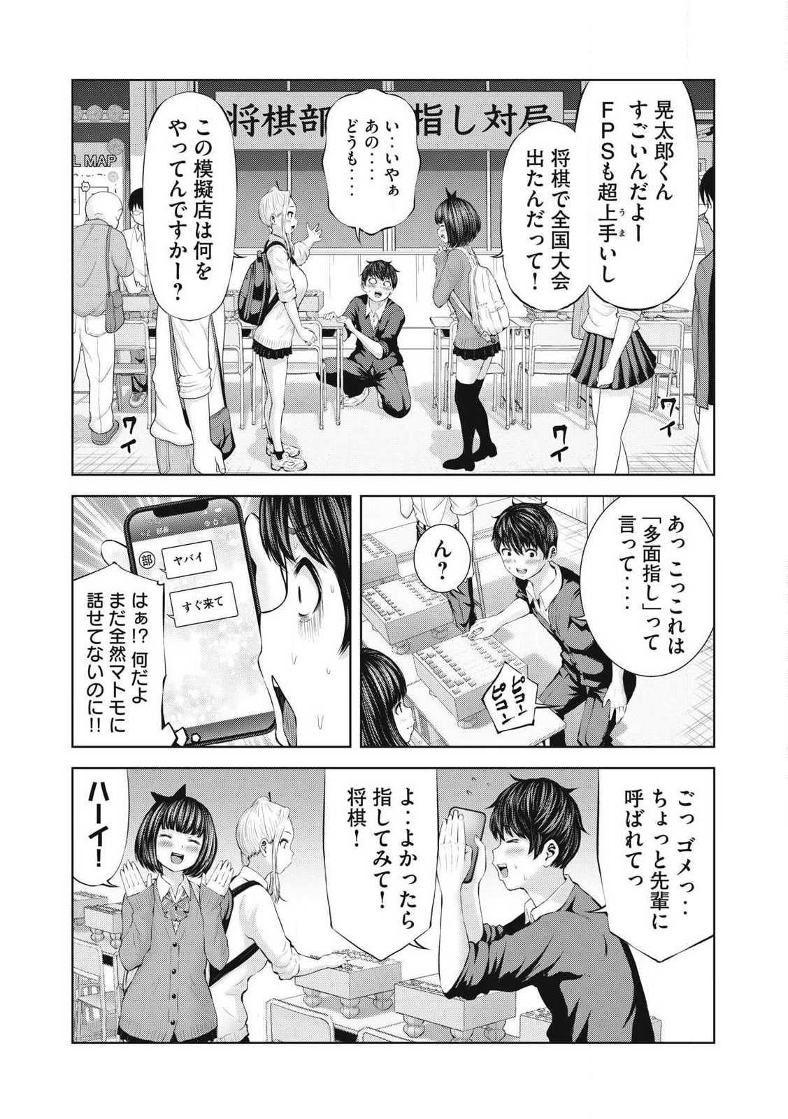 ゾンビ世界でハーレムをつくろう！ 第1.1話 - Page 11