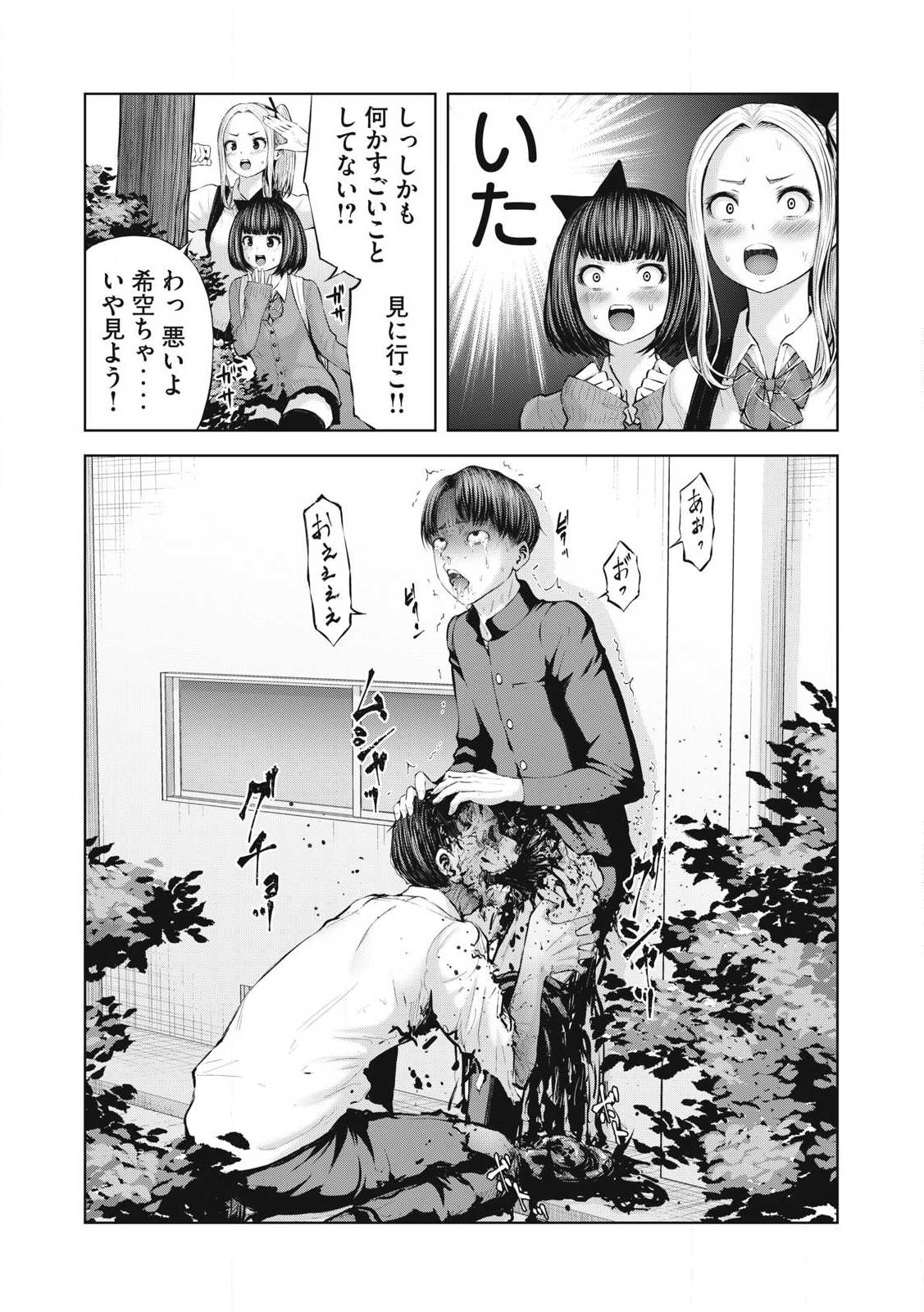 ゾンビ世界でハーレムをつくろう！ 第1.1話 - Page 13