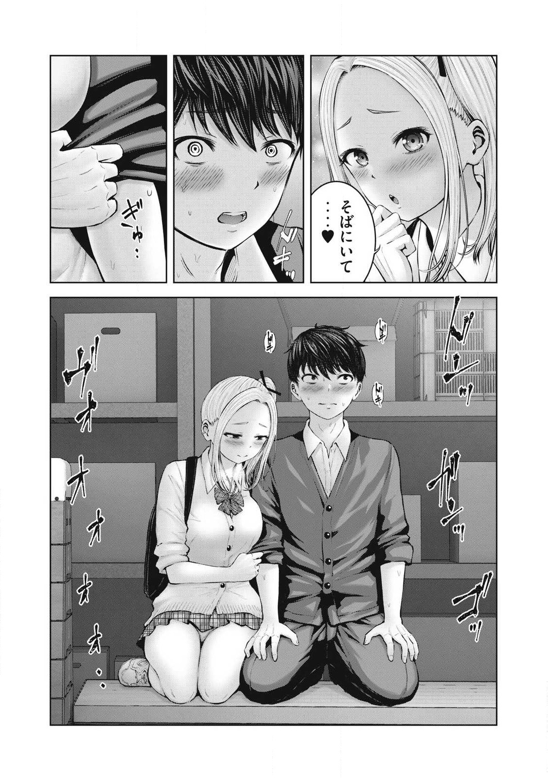 ゾンビ世界でハーレムをつくろう！ 第1.2話 - Page 17