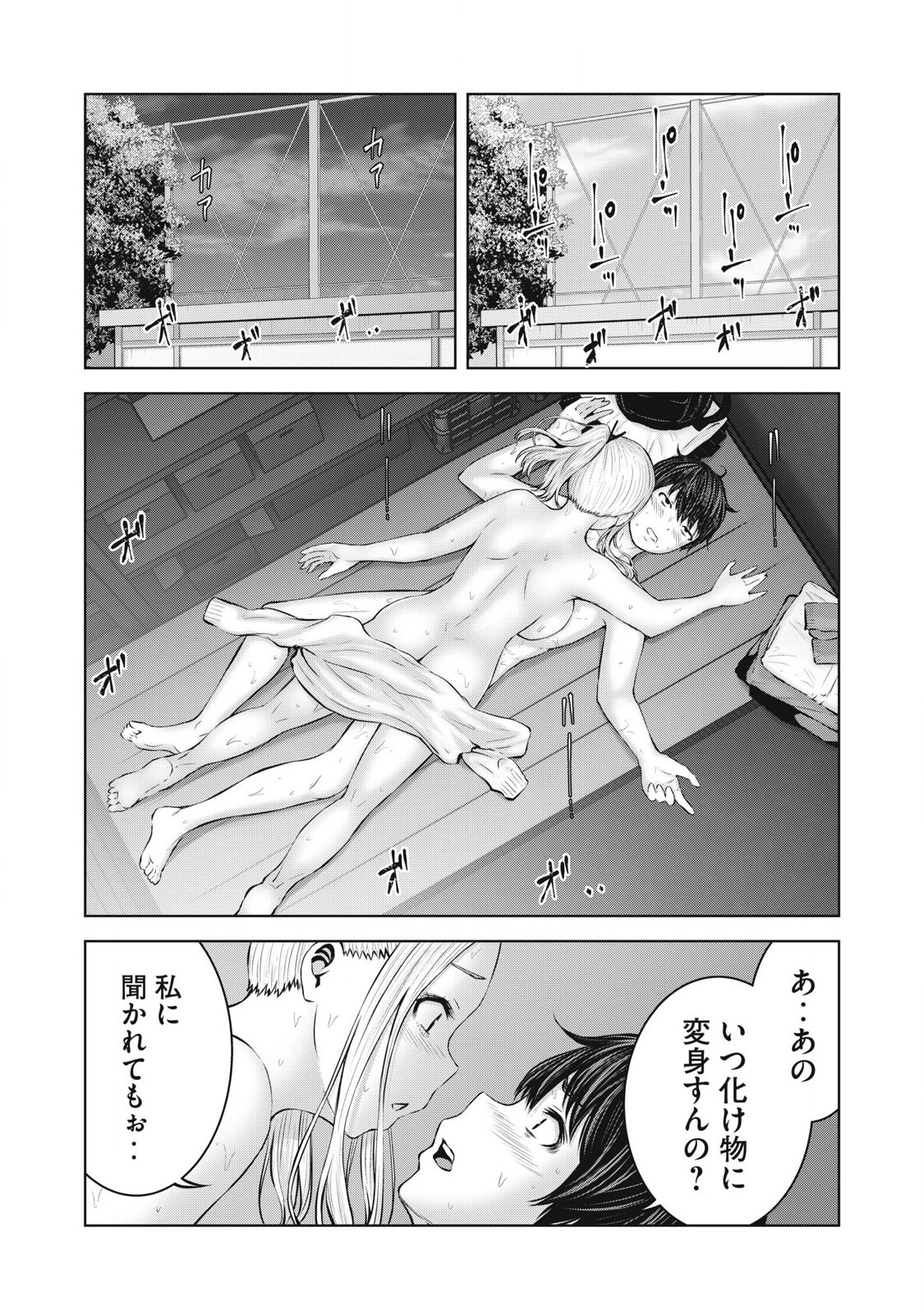 ゾンビ世界でハーレムをつくろう！ 第1.3話 - Page 9