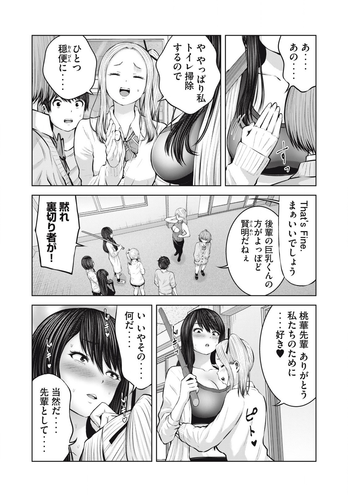 ゾンビ世界でハーレムをつくろう！ 第3.2話 - Page 4