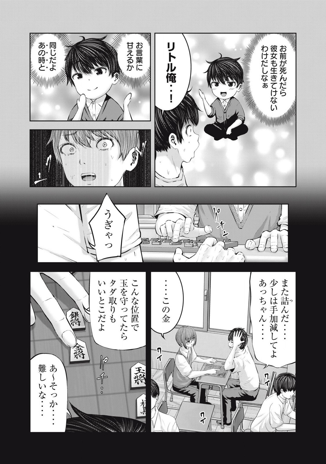 ゾンビ世界でハーレムをつくろう！ 第4.1話 - Page 4