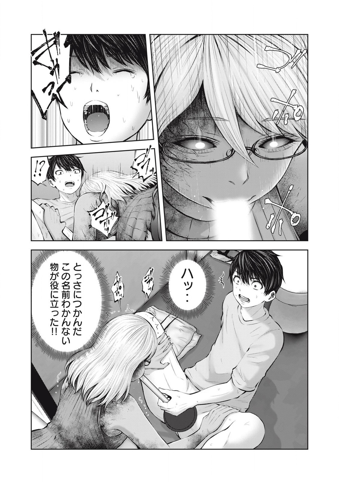 ゾンビ世界でハーレムをつくろう！ 第4.1話 - Page 10