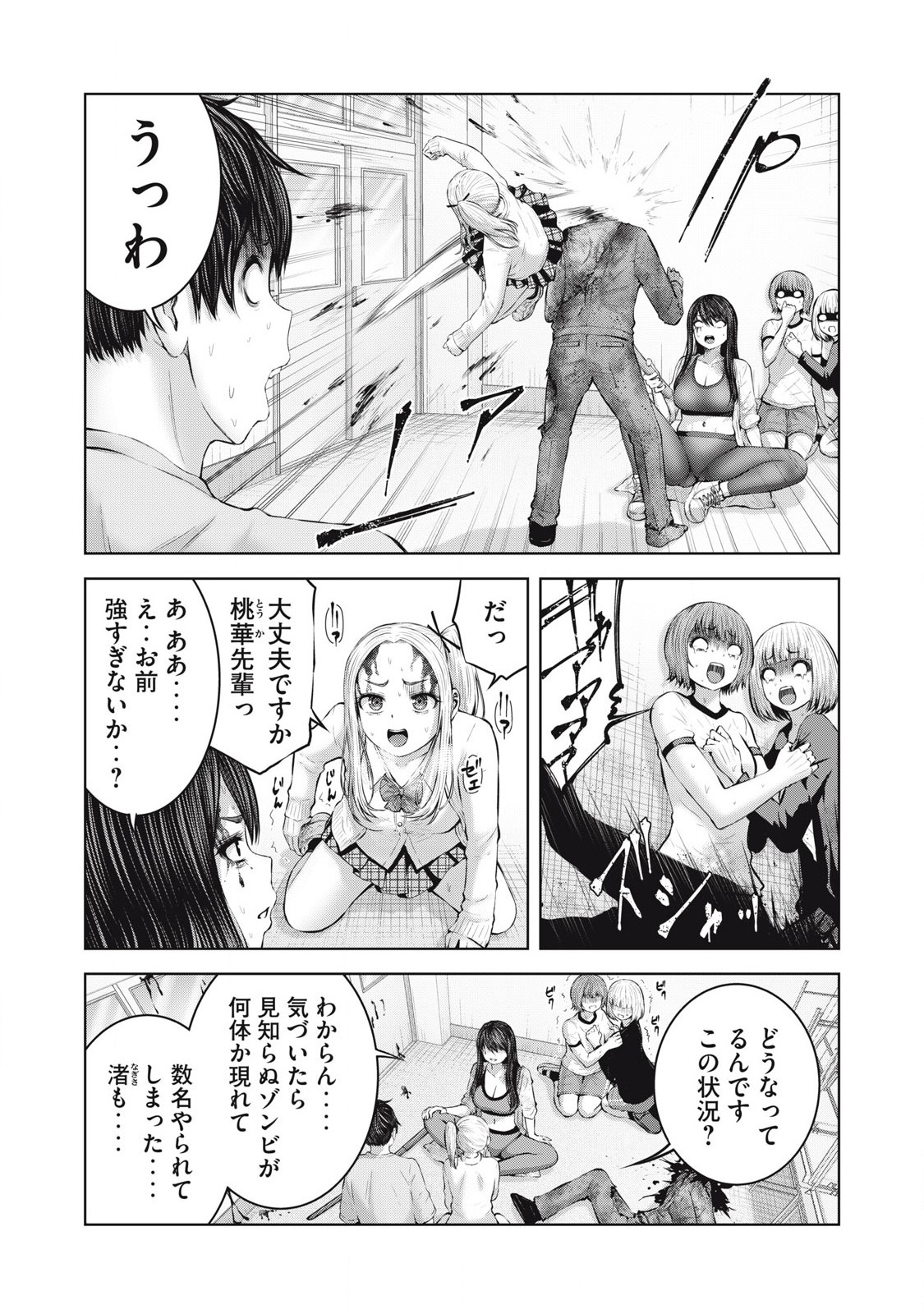 ゾンビ世界でハーレムをつくろう！ 第4.2話 - Page 3